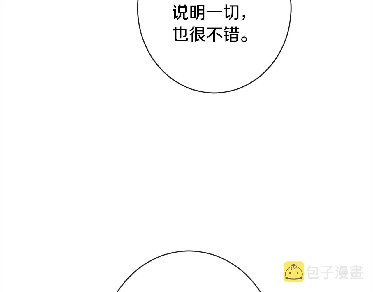 第98话 断头台 第106页