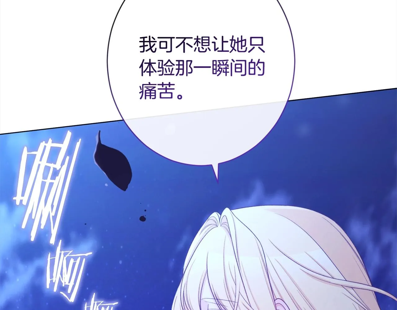 第98话 断头台 第107页