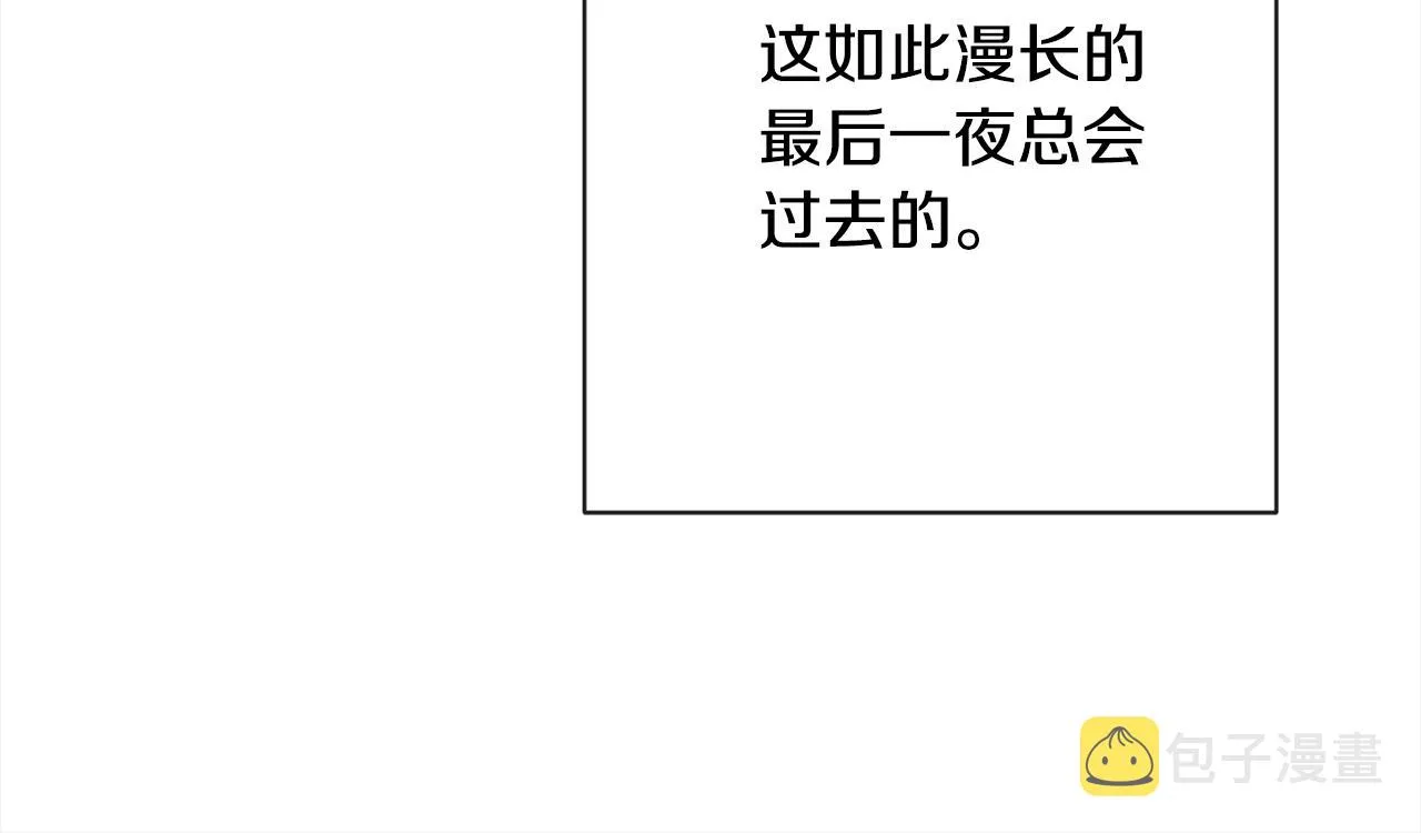 第98话 断头台 第113页