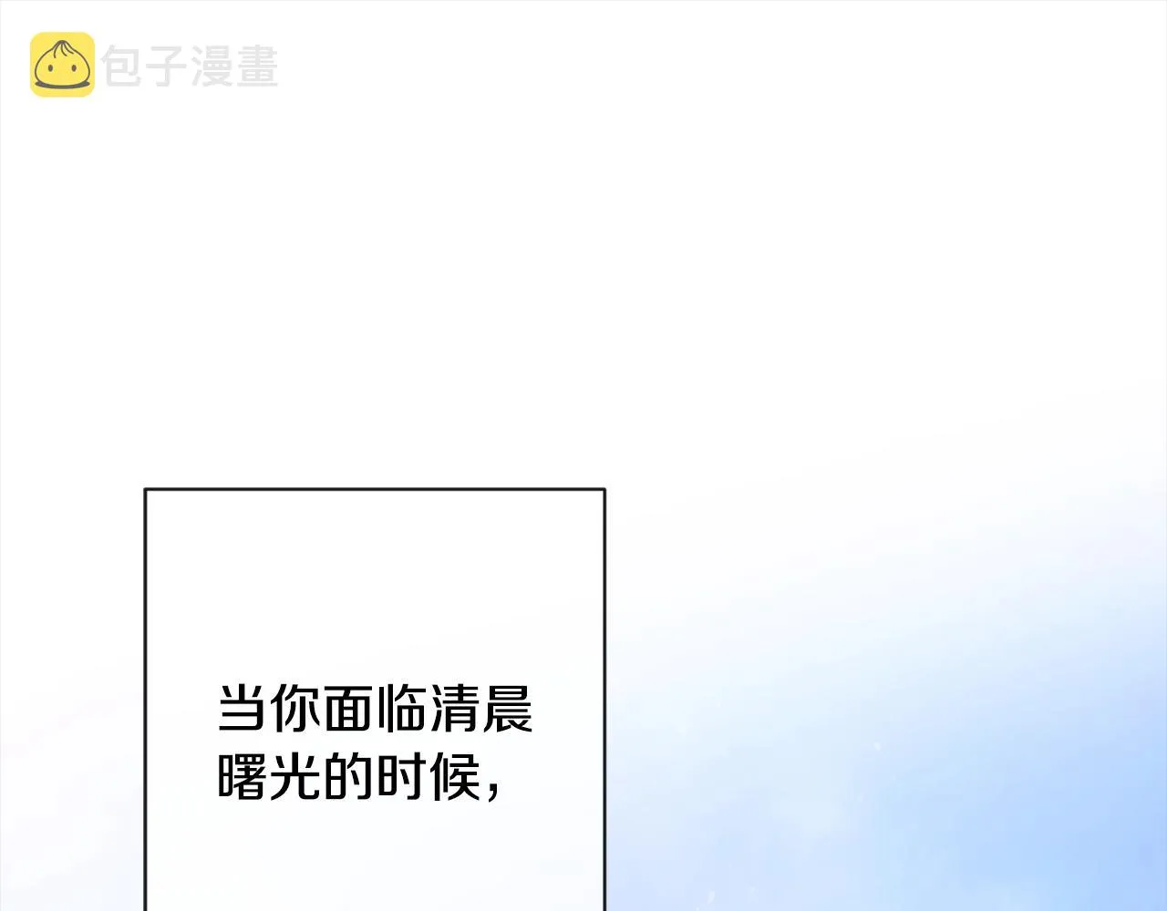 第98话 断头台 第114页