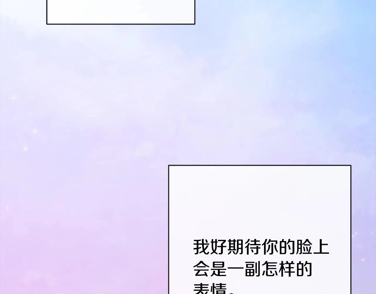 第98话 断头台 第115页