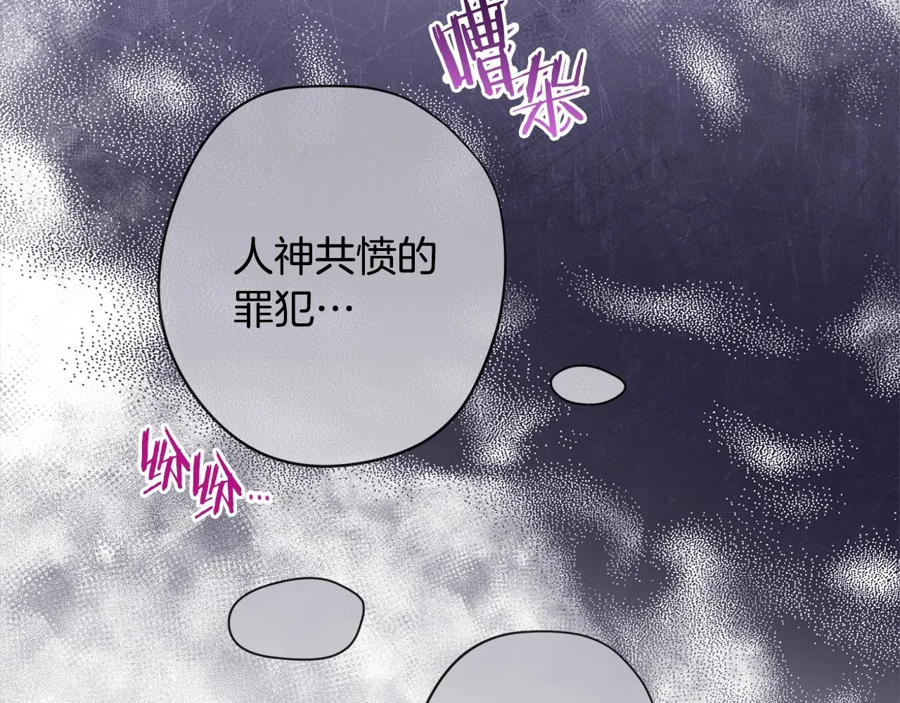 第98话 断头台 第123页