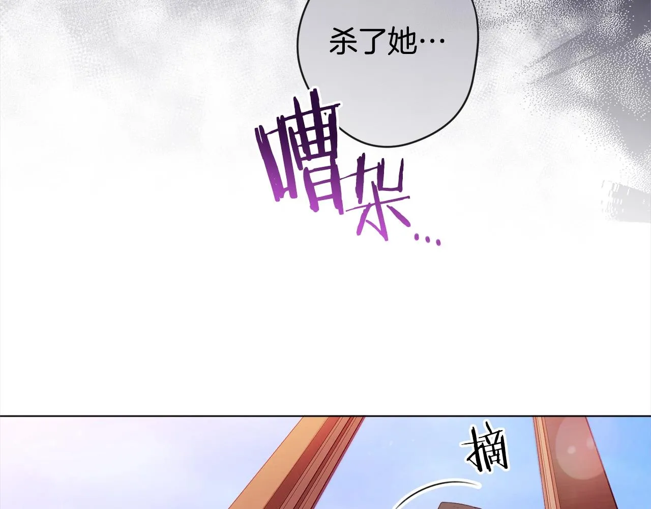 第98话 断头台 第124页