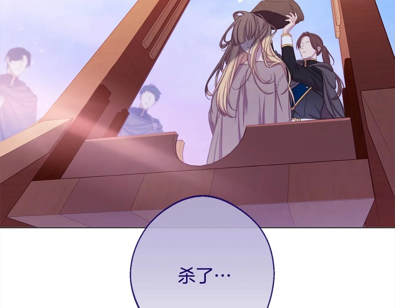 第98话 断头台 第125页