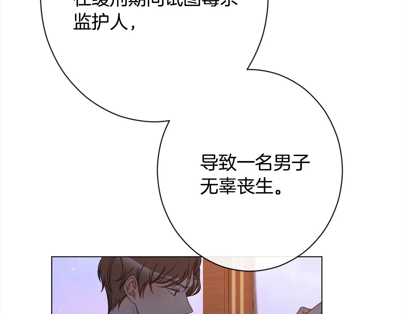 第98话 断头台 第134页