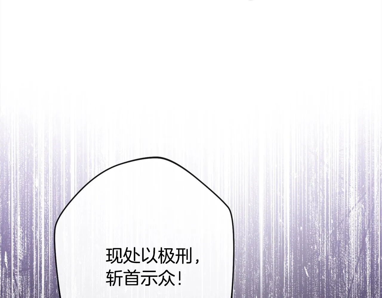 第98话 断头台 第137页