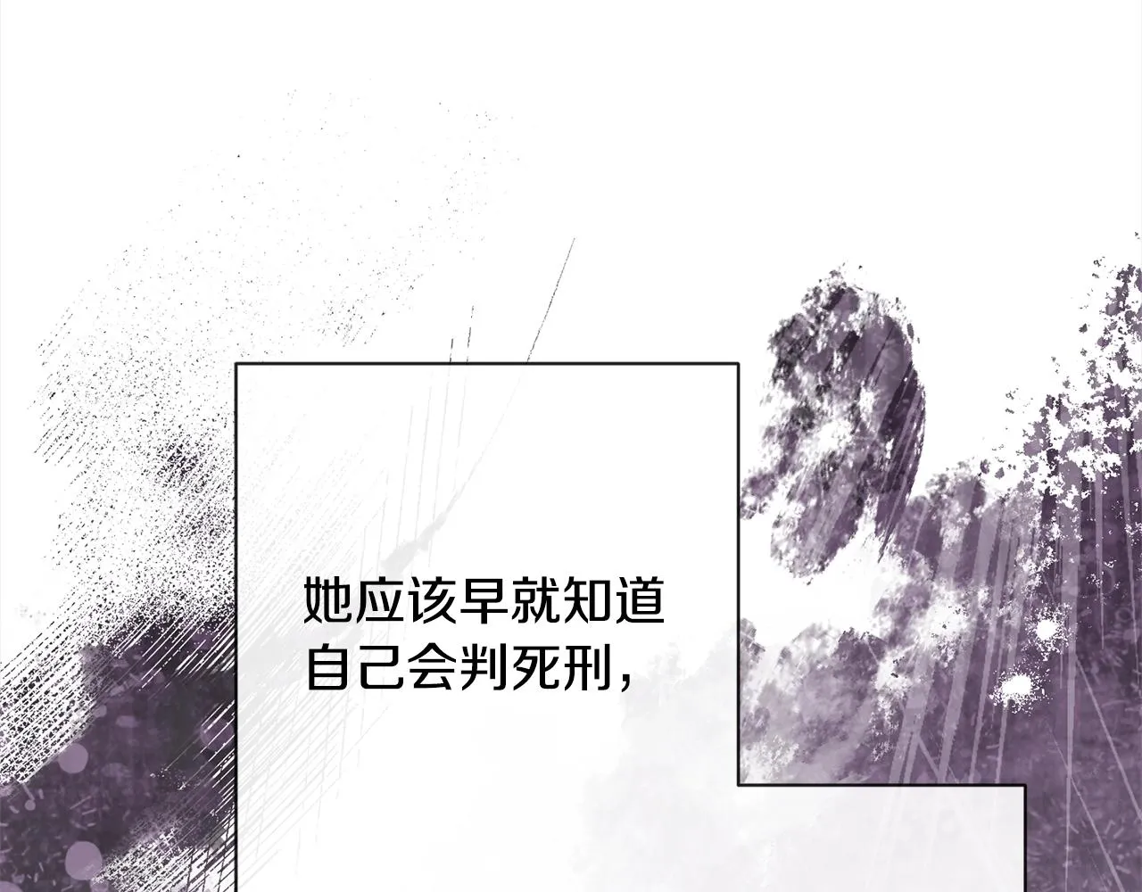 第98话 断头台 第143页