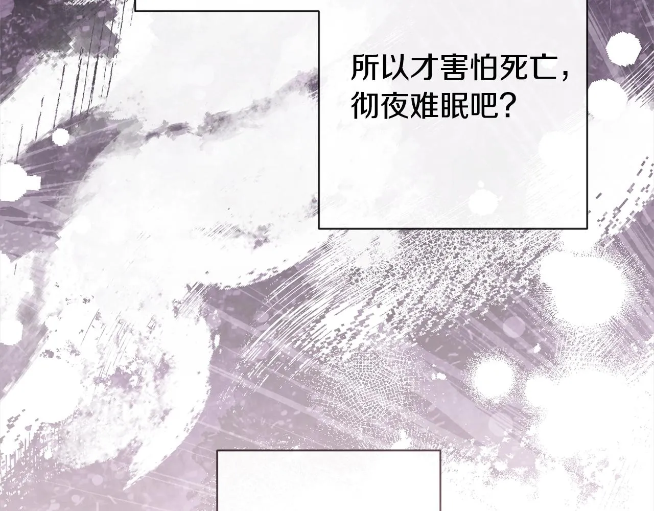 第98话 断头台 第144页
