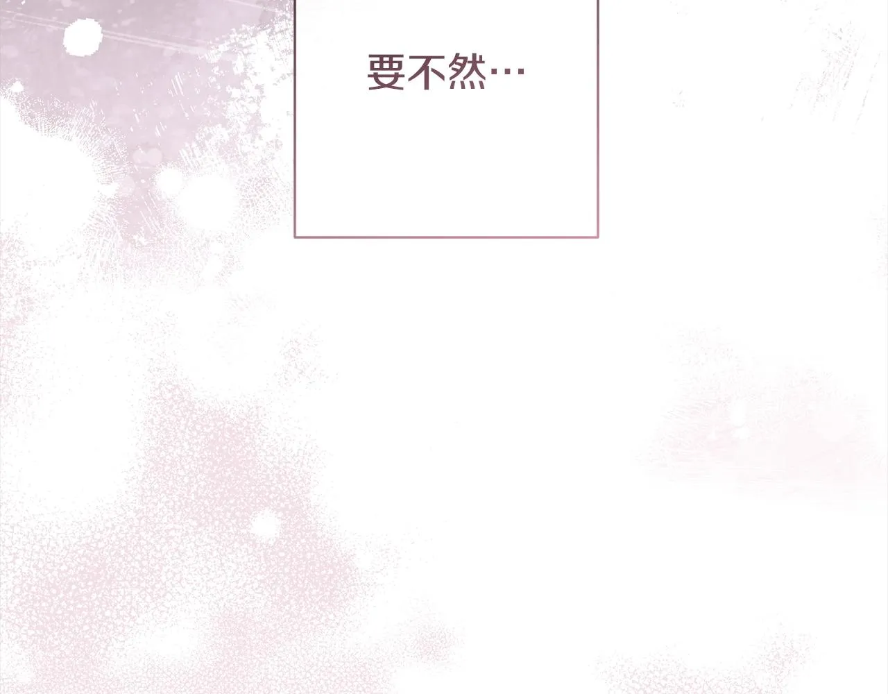 第98话 断头台 第145页