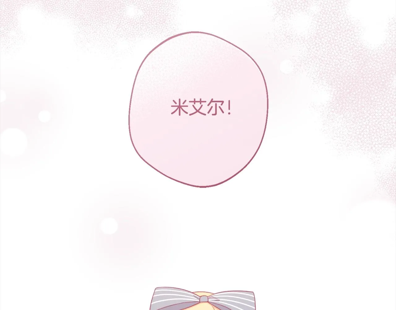 第98话 断头台 第146页