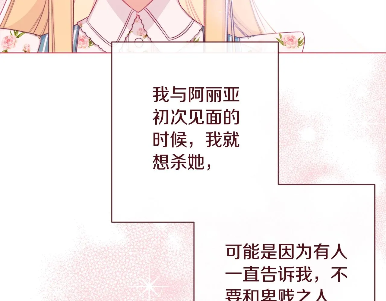 第98话 断头台 第150页