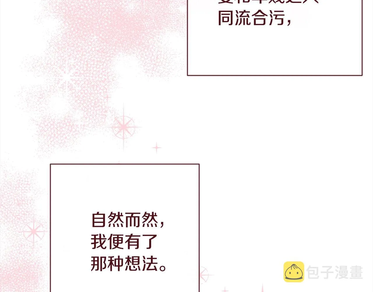 第98话 断头台 第151页