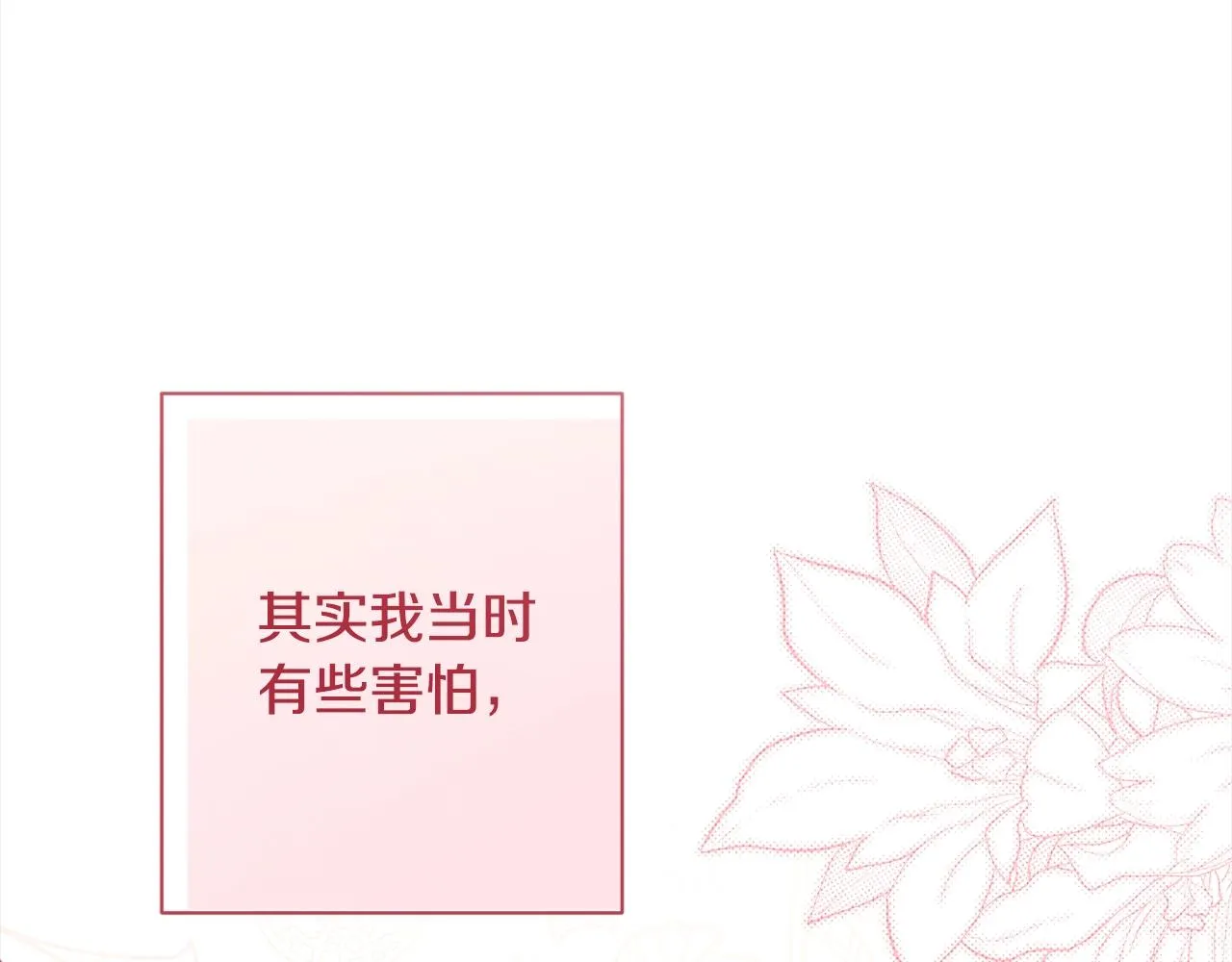第98话 断头台 第157页