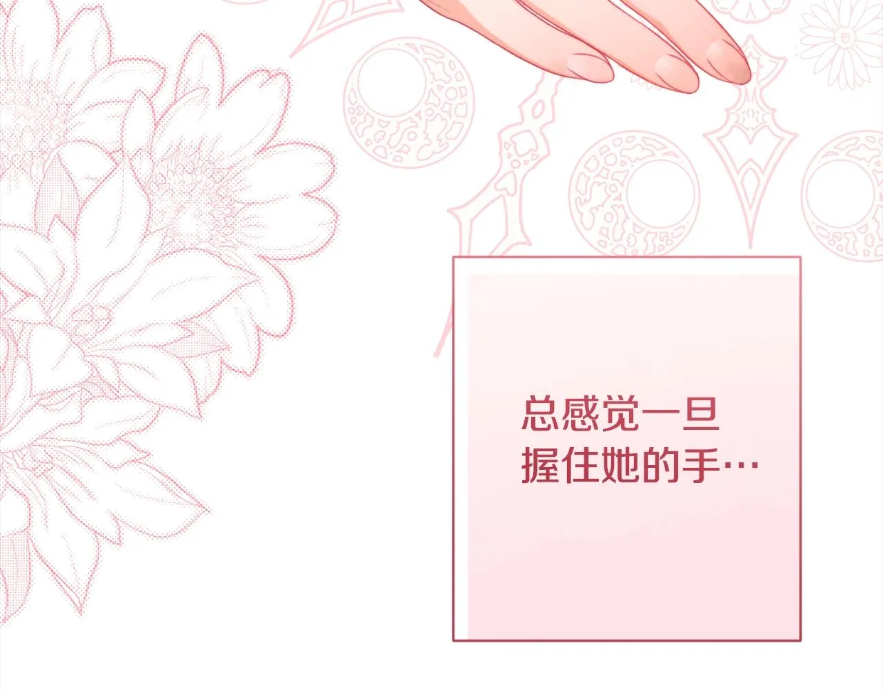 第98话 断头台 第159页