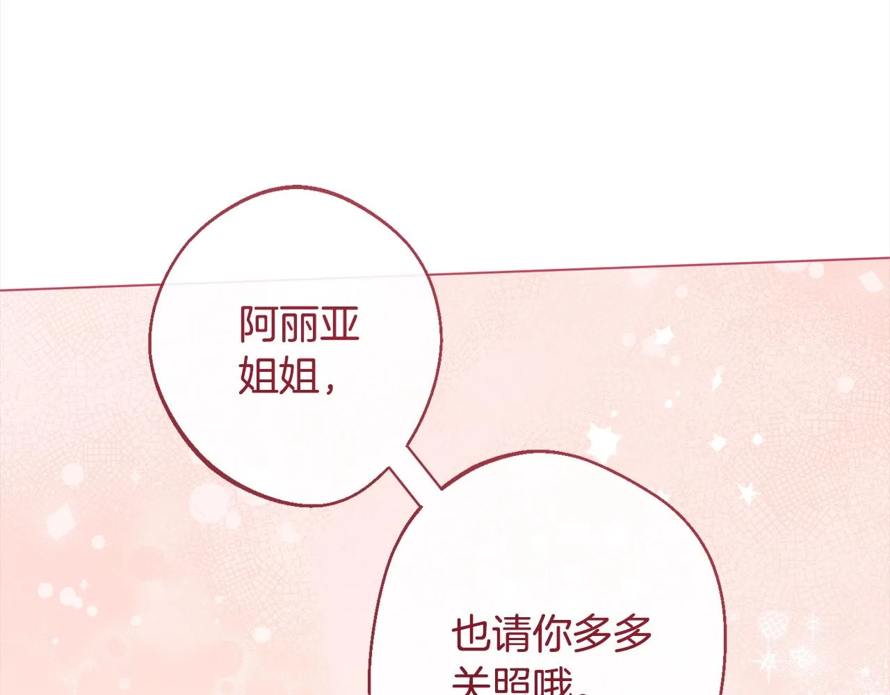 第98话 断头台 第160页