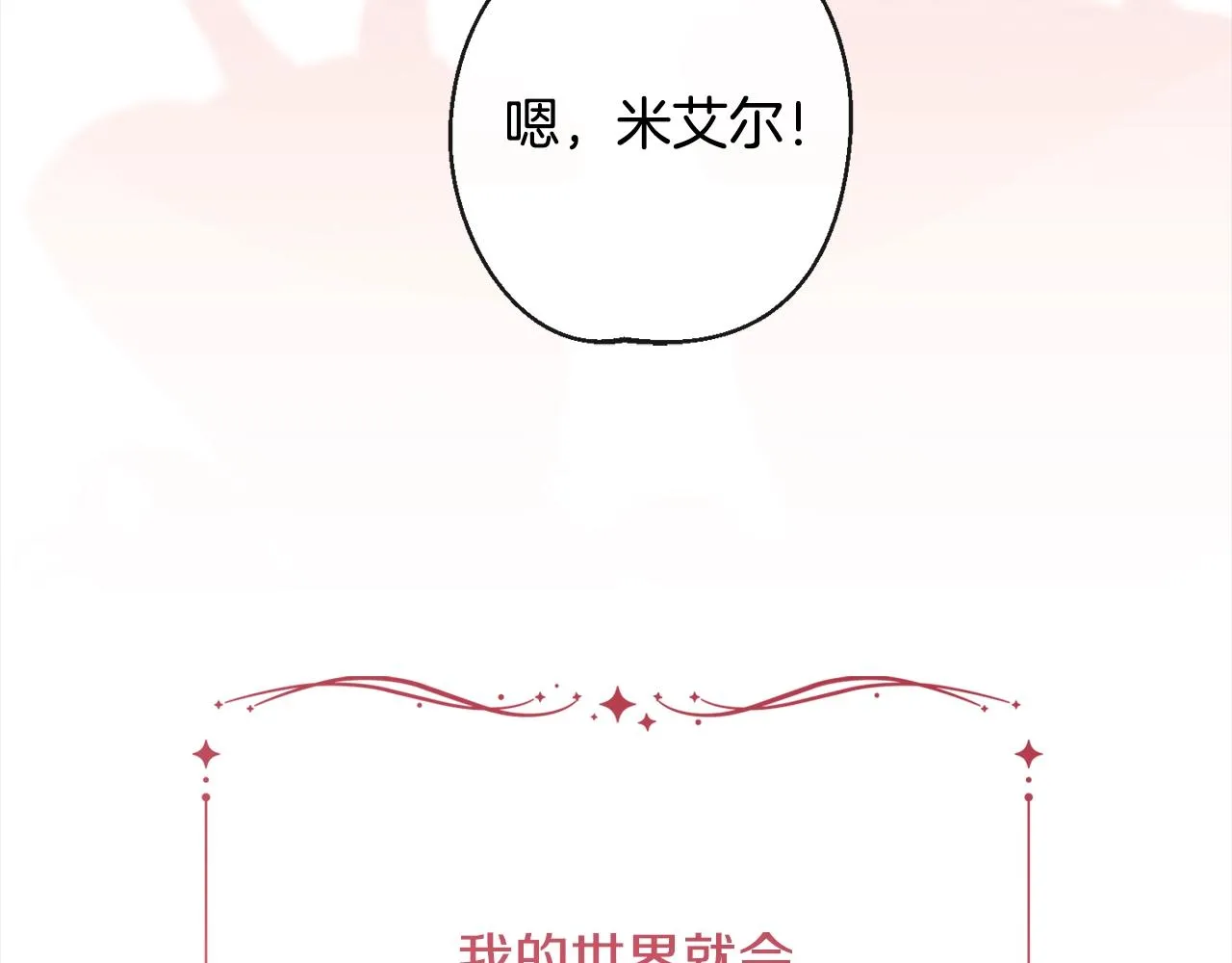 第98话 断头台 第163页