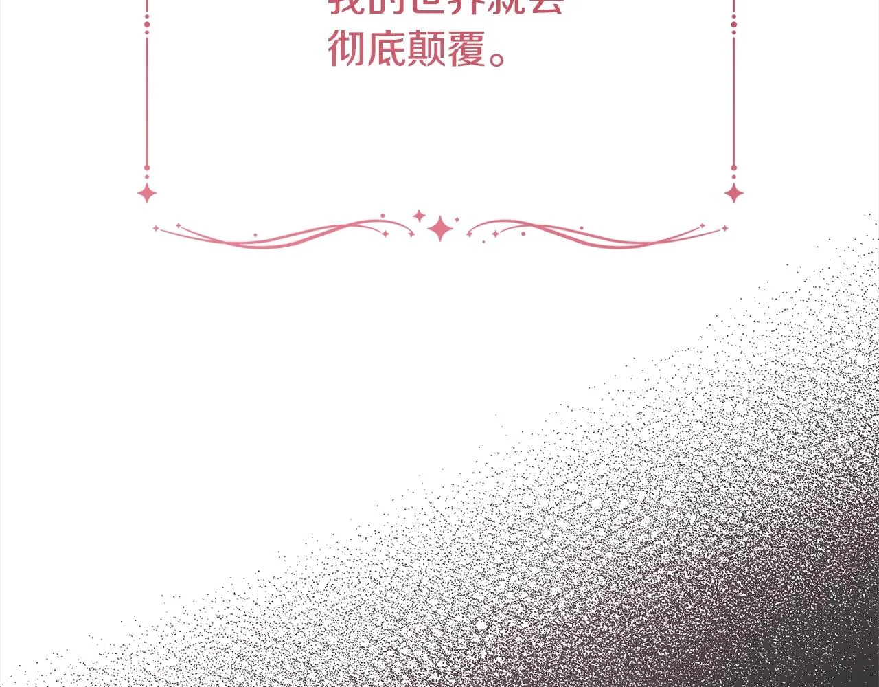 第98话 断头台 第164页