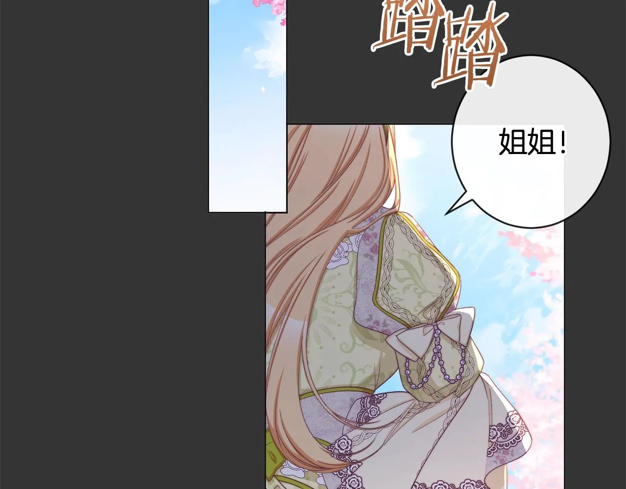 第98话 断头台 第177页