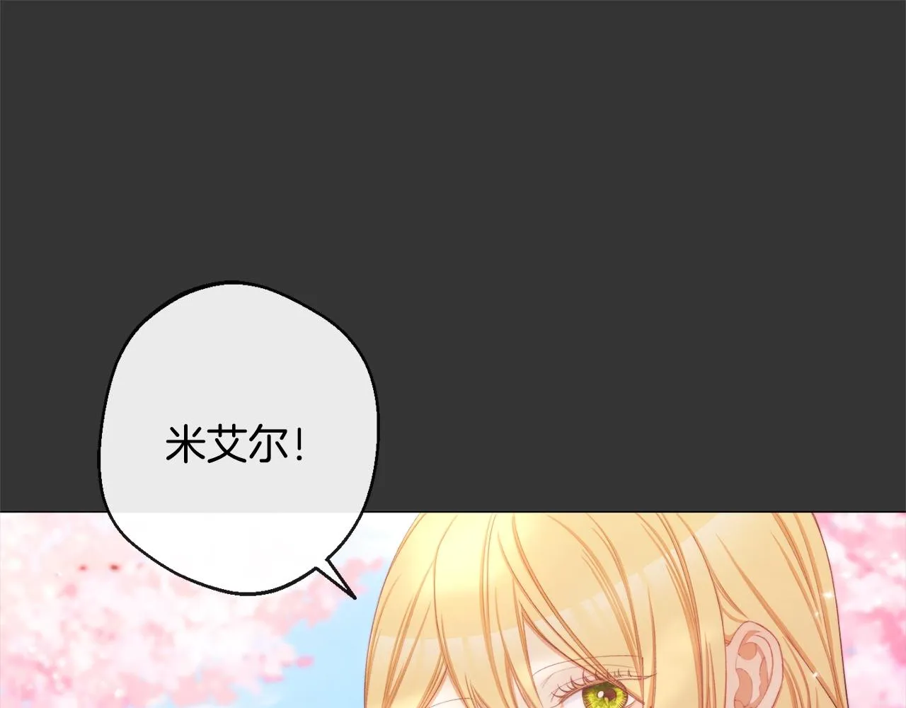第98话 断头台 第179页