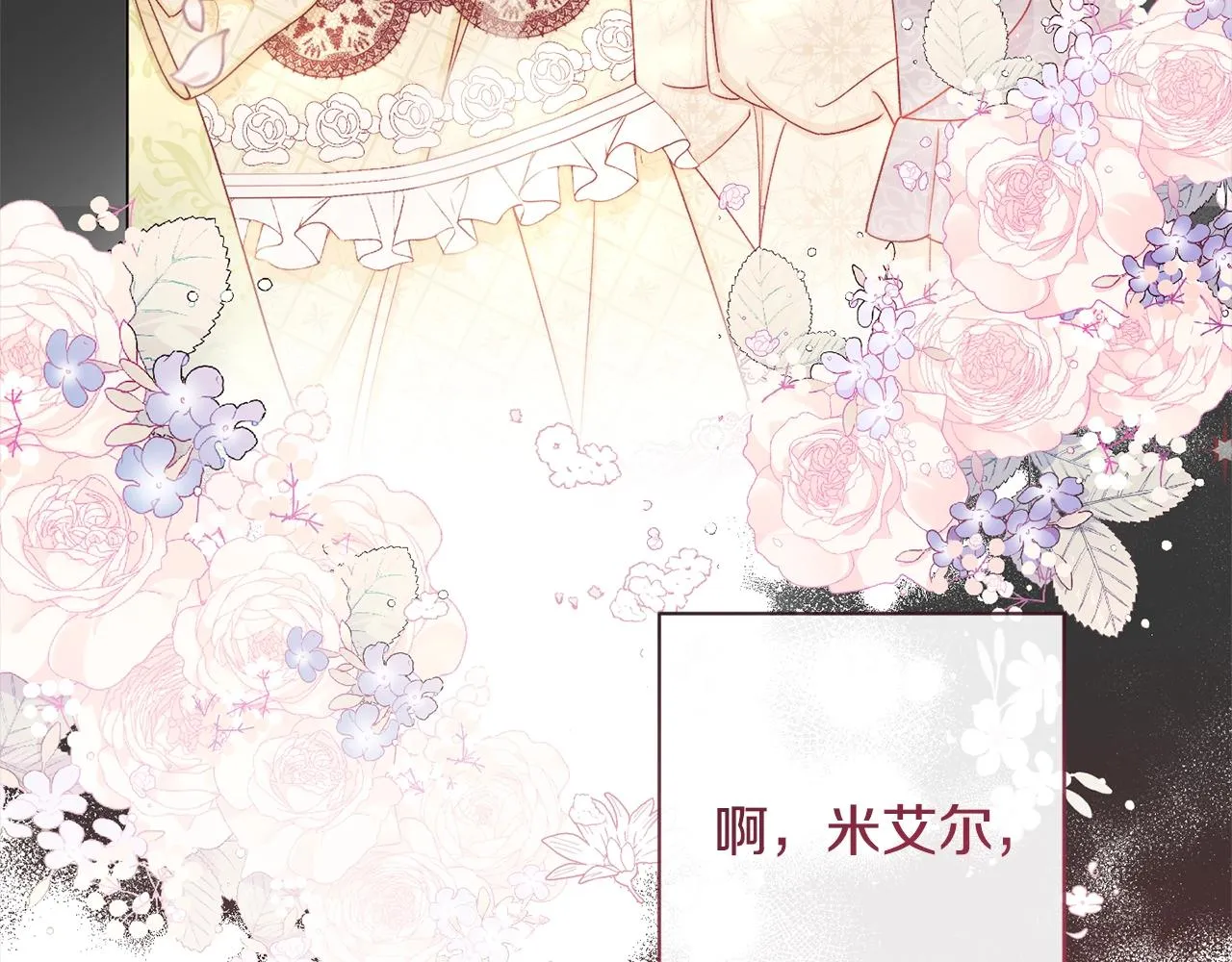 第98话 断头台 第184页