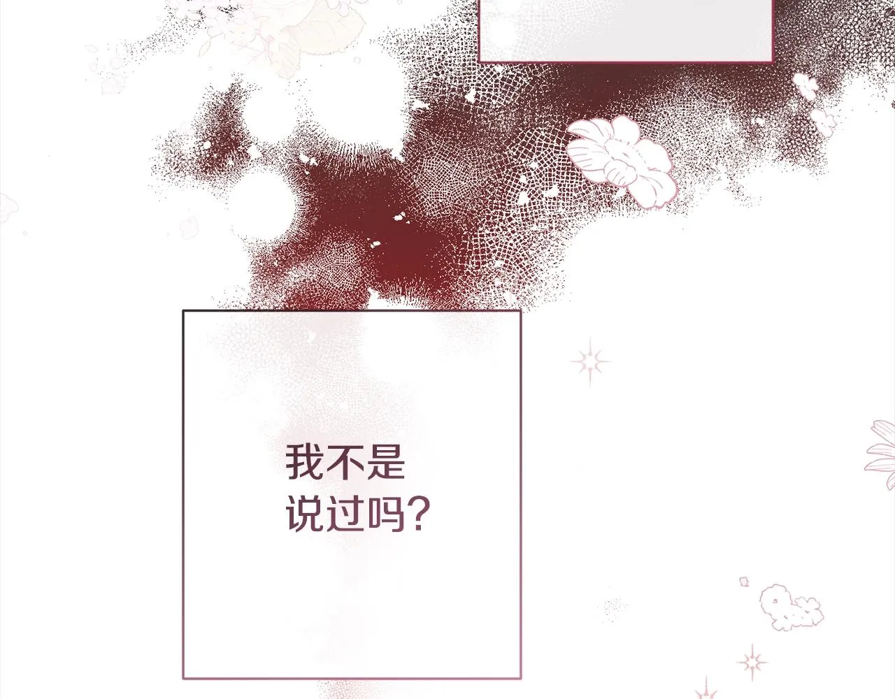 第98话 断头台 第185页