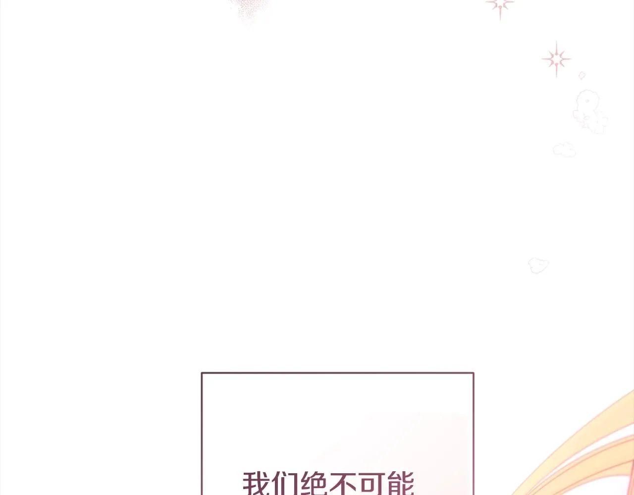 第98话 断头台 第186页