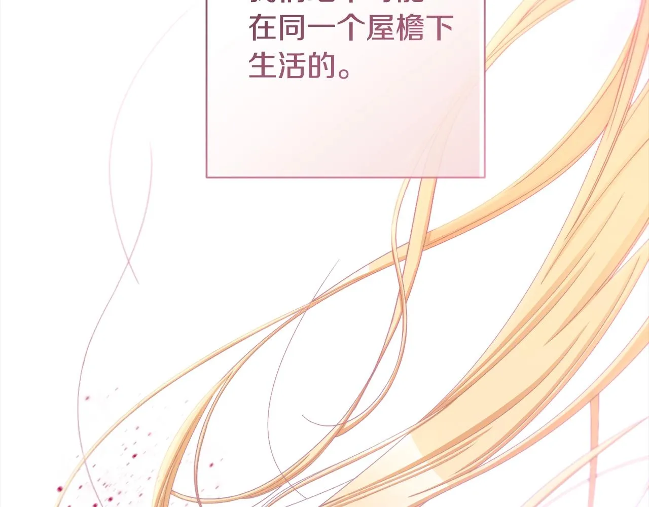第98话 断头台 第187页