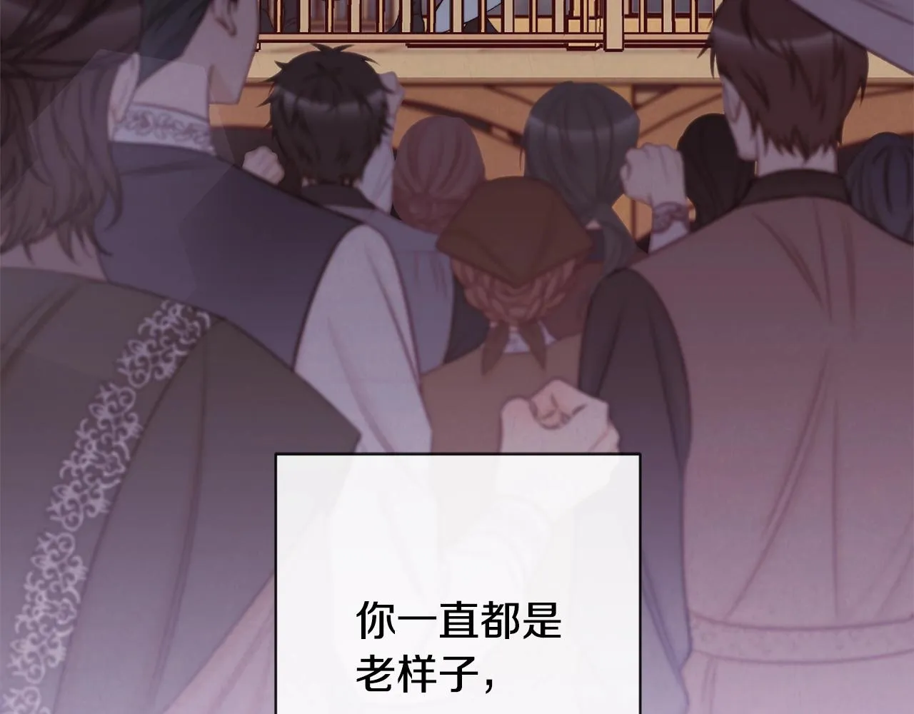 第98话 断头台 第197页