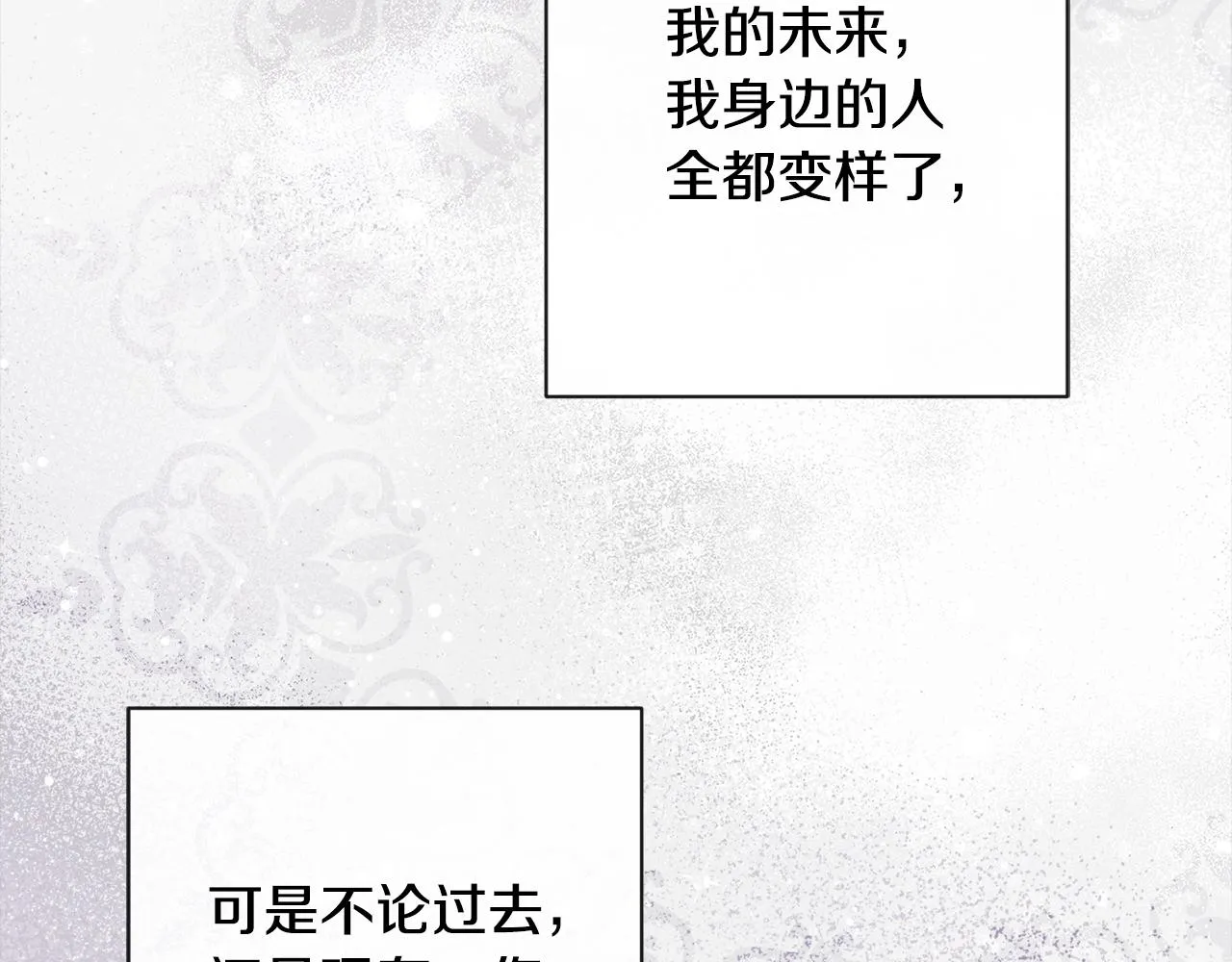 第98话 断头台 第199页