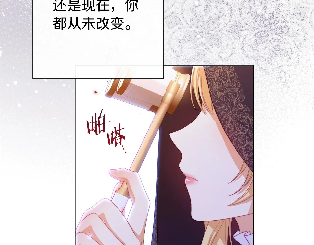 第98话 断头台 第200页
