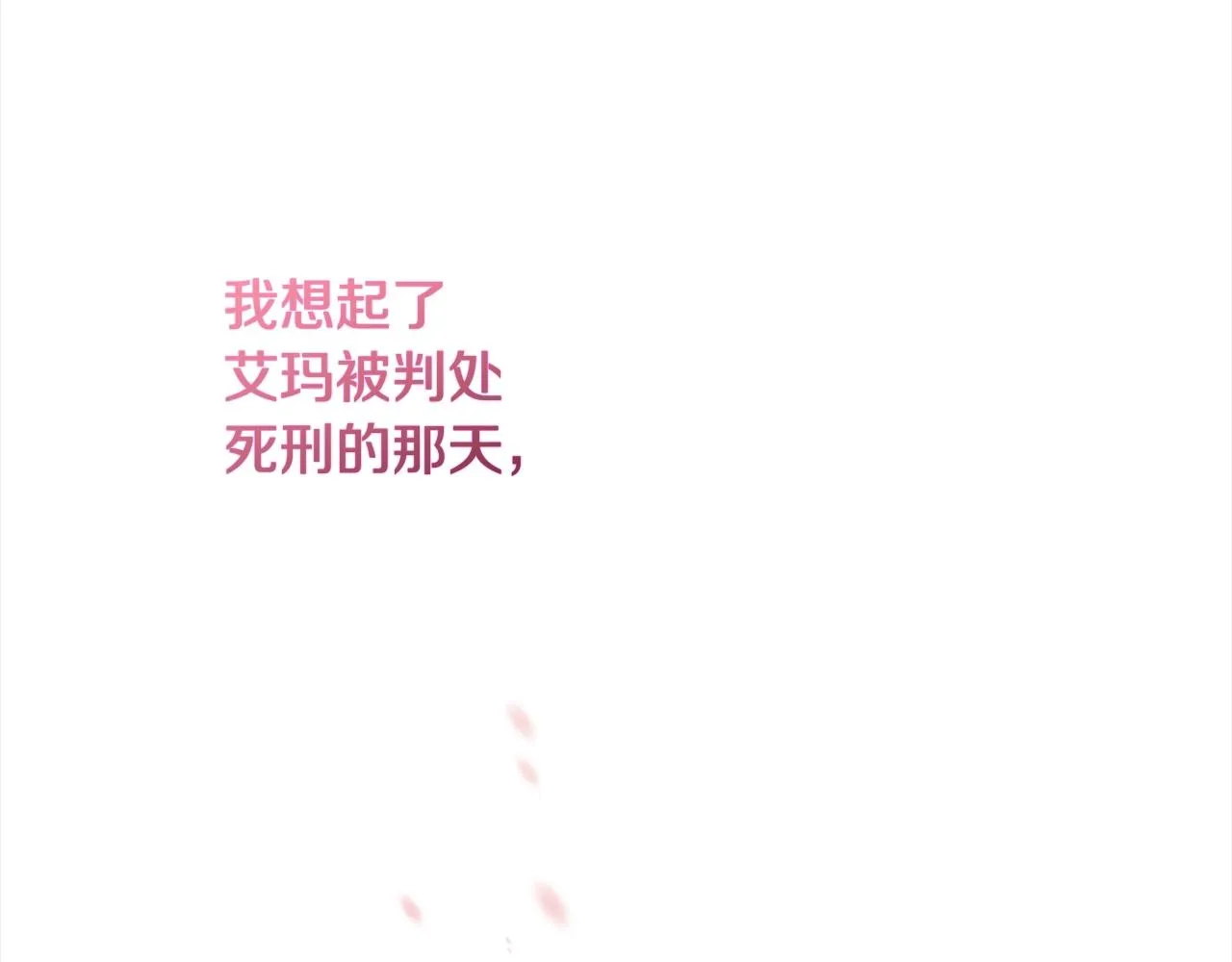 第98话 断头台 第205页