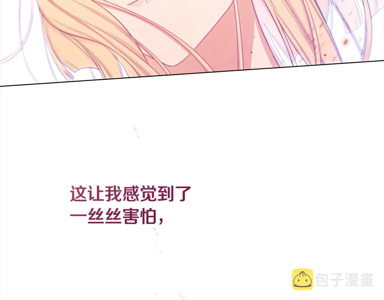 第98话 断头台 第208页