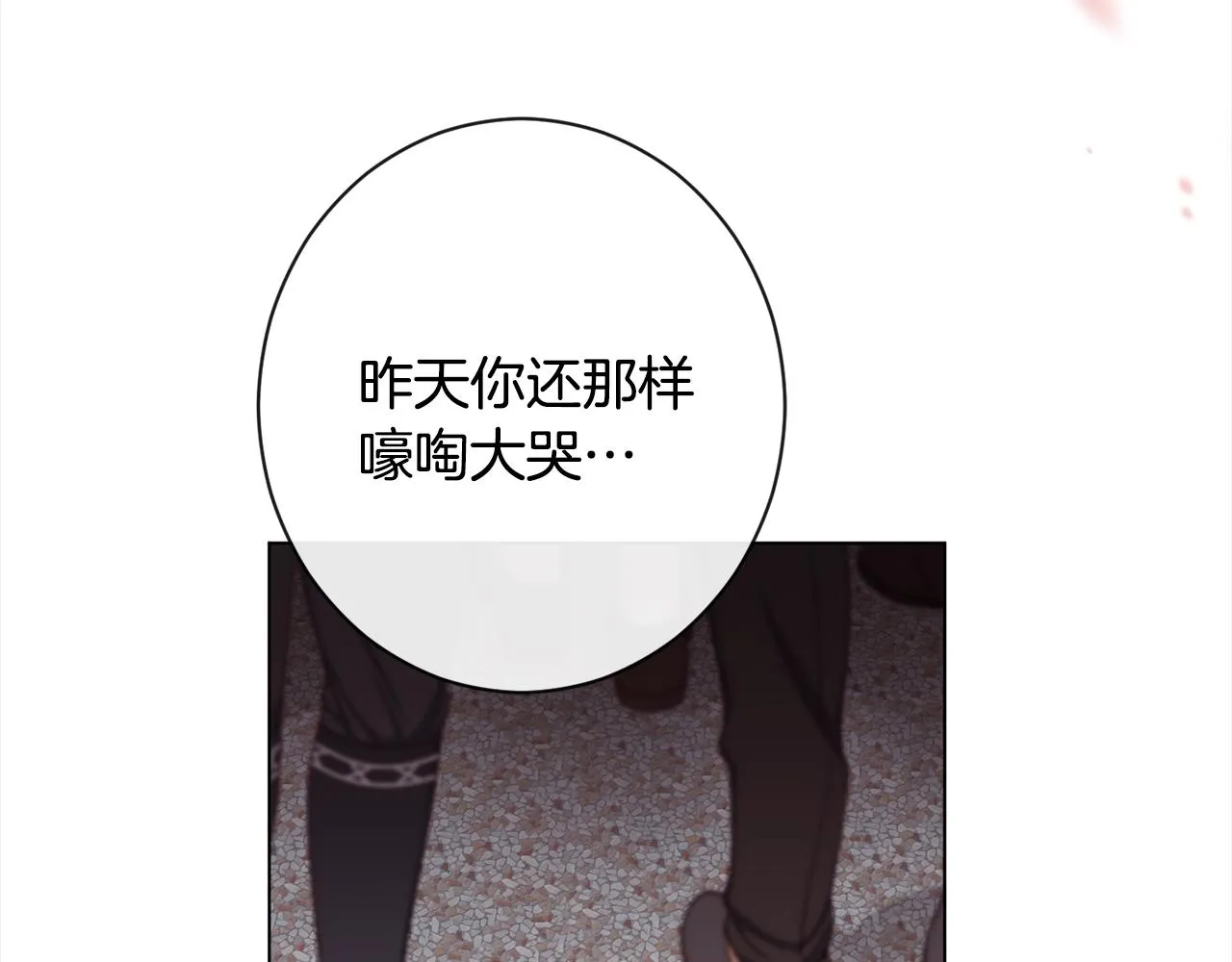 第98话 断头台 第210页