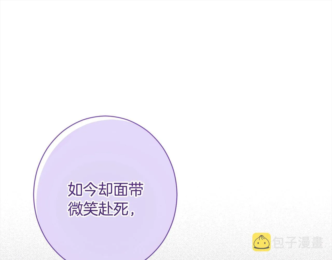 第98话 断头台 第213页