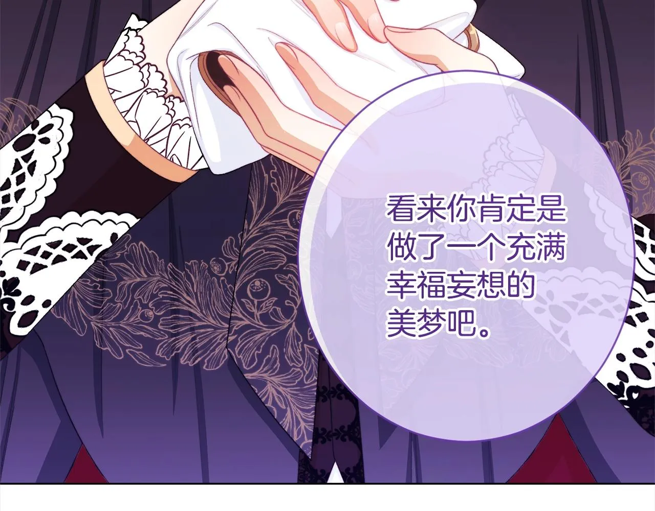 第98话 断头台 第216页