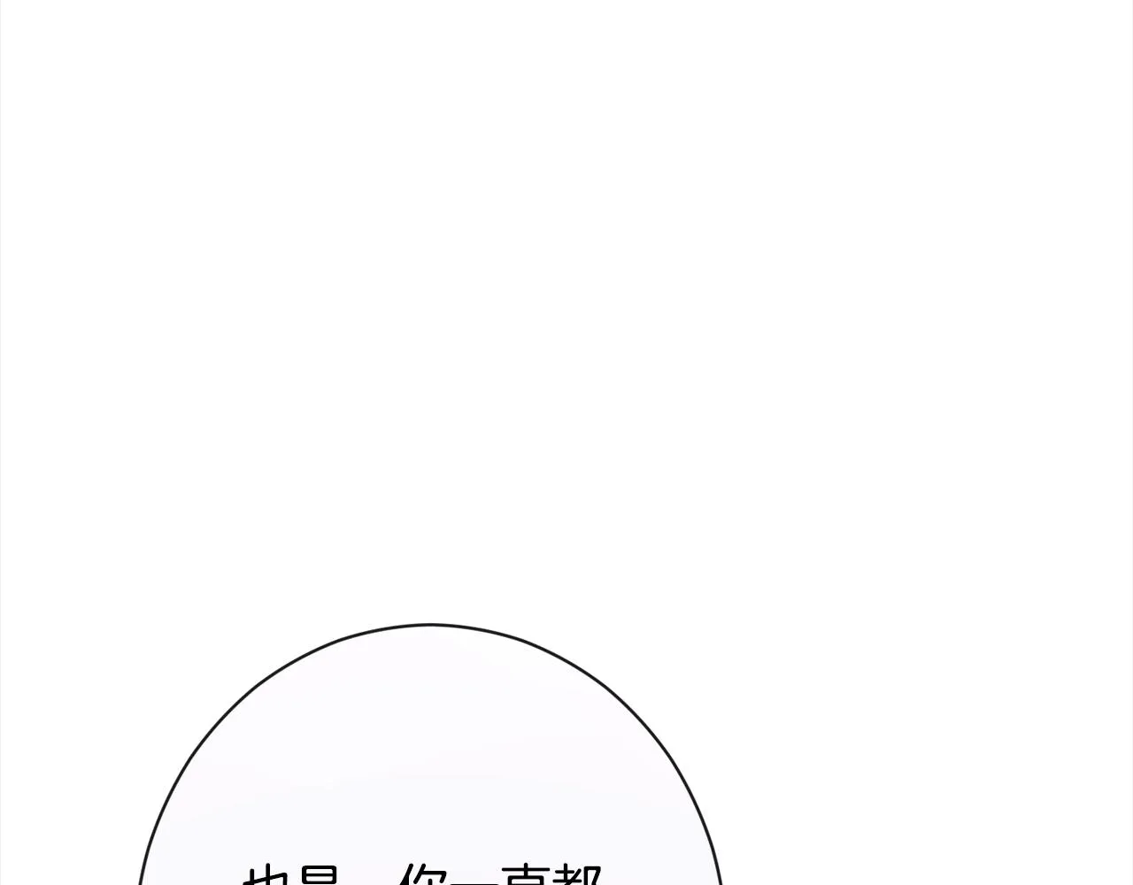 第98话 断头台 第217页