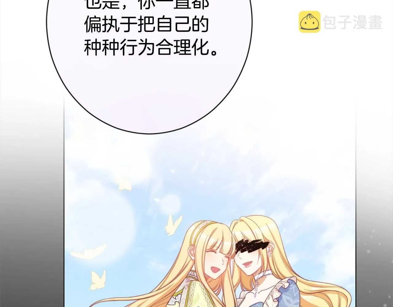 第98话 断头台 第218页
