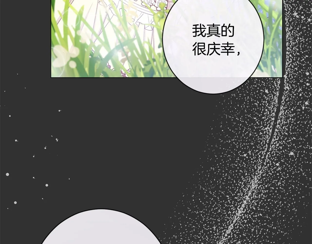 第98话 断头台 第220页