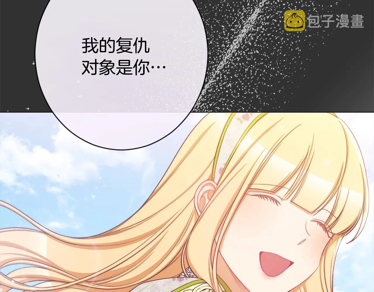 第98话 断头台 第221页