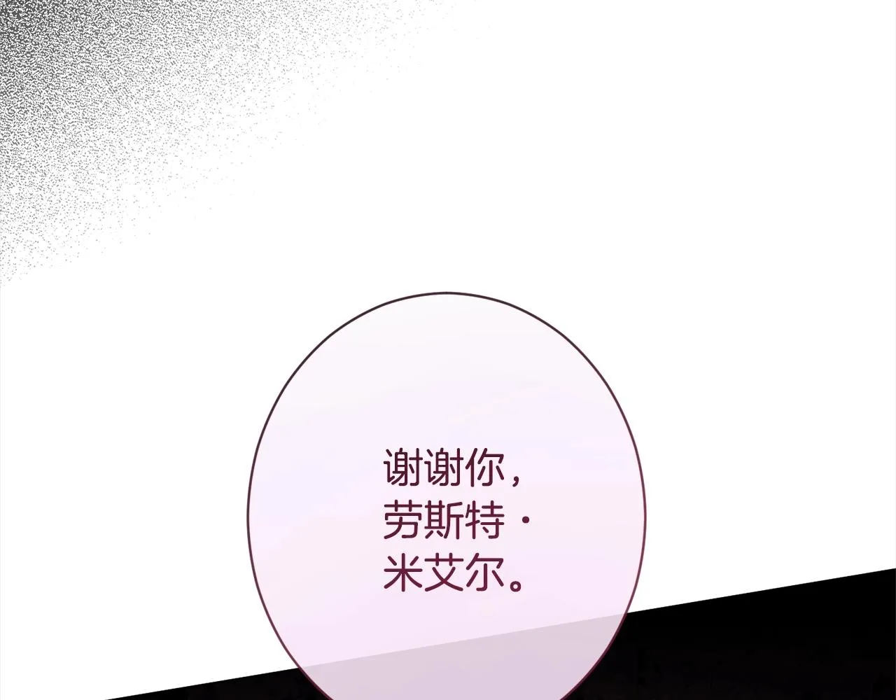 第98话 断头台 第223页