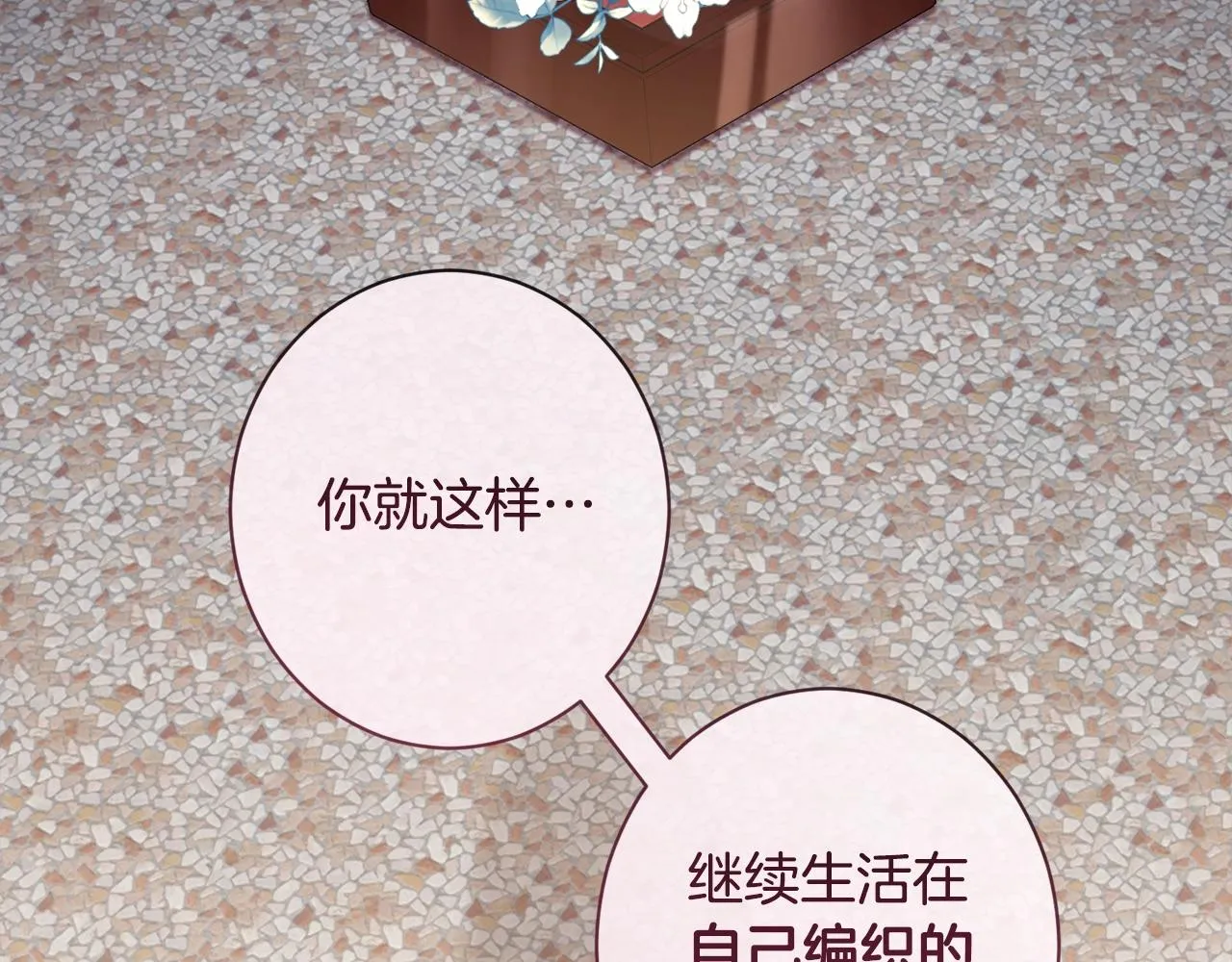 第98话 断头台 第225页