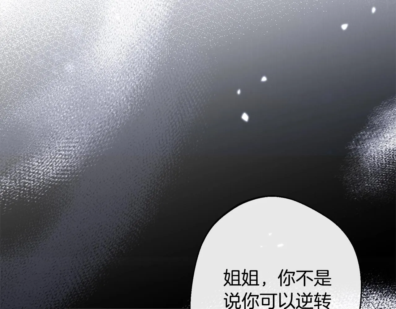 第98话 断头台 第228页