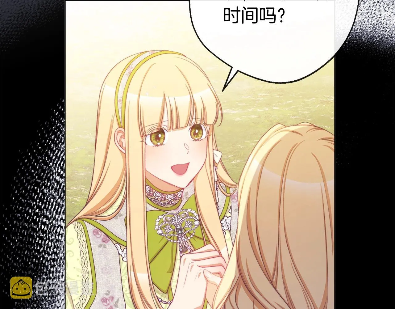 第98话 断头台 第229页