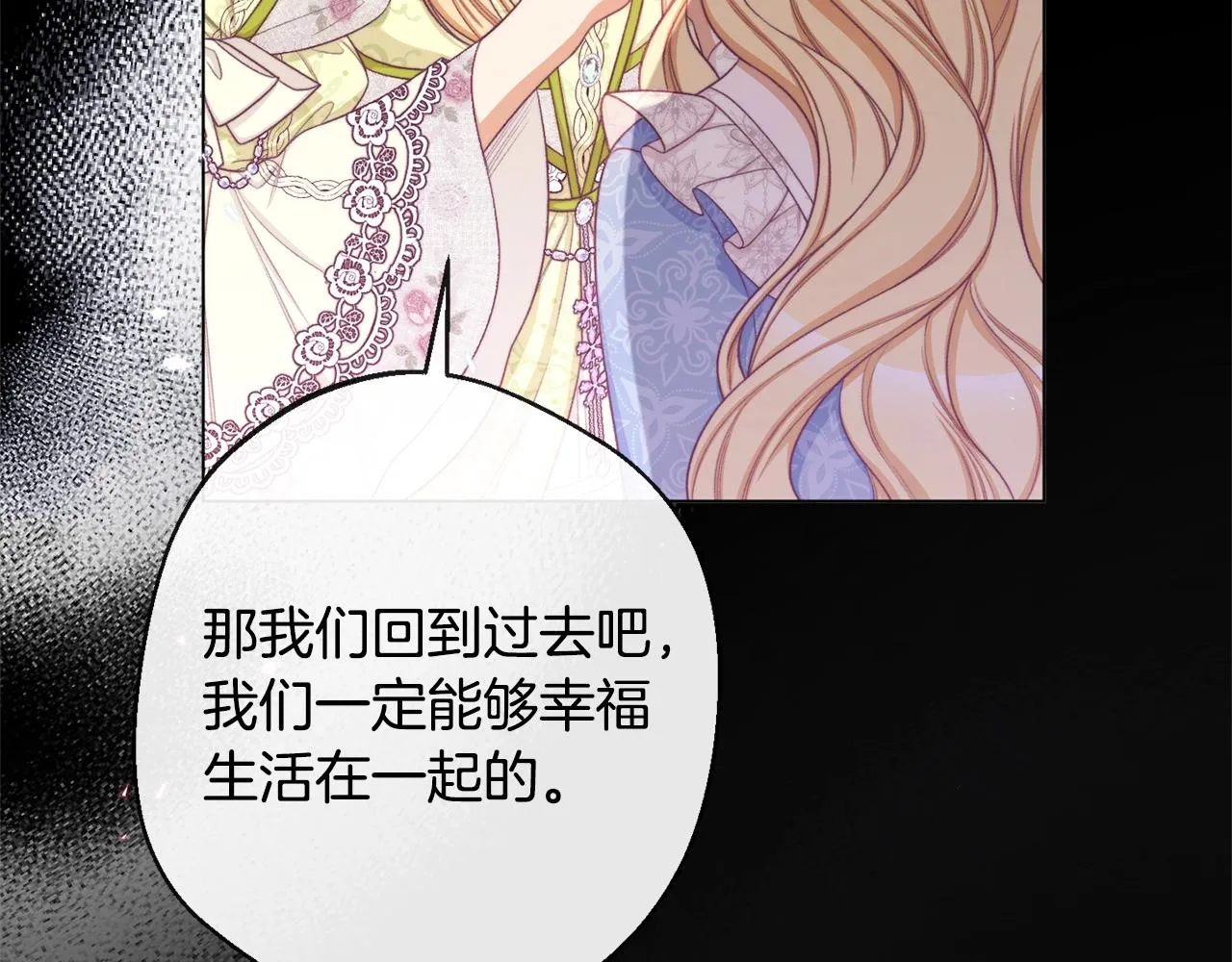第98话 断头台 第230页