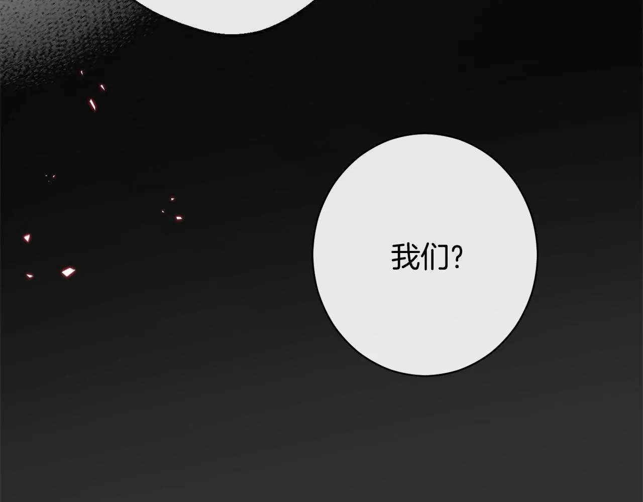 第98话 断头台 第231页