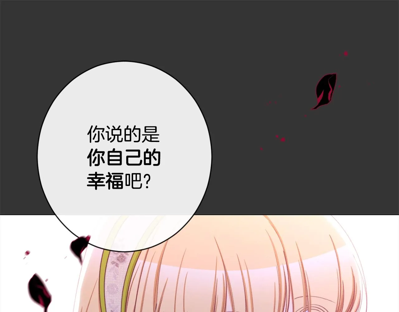第98话 断头台 第233页