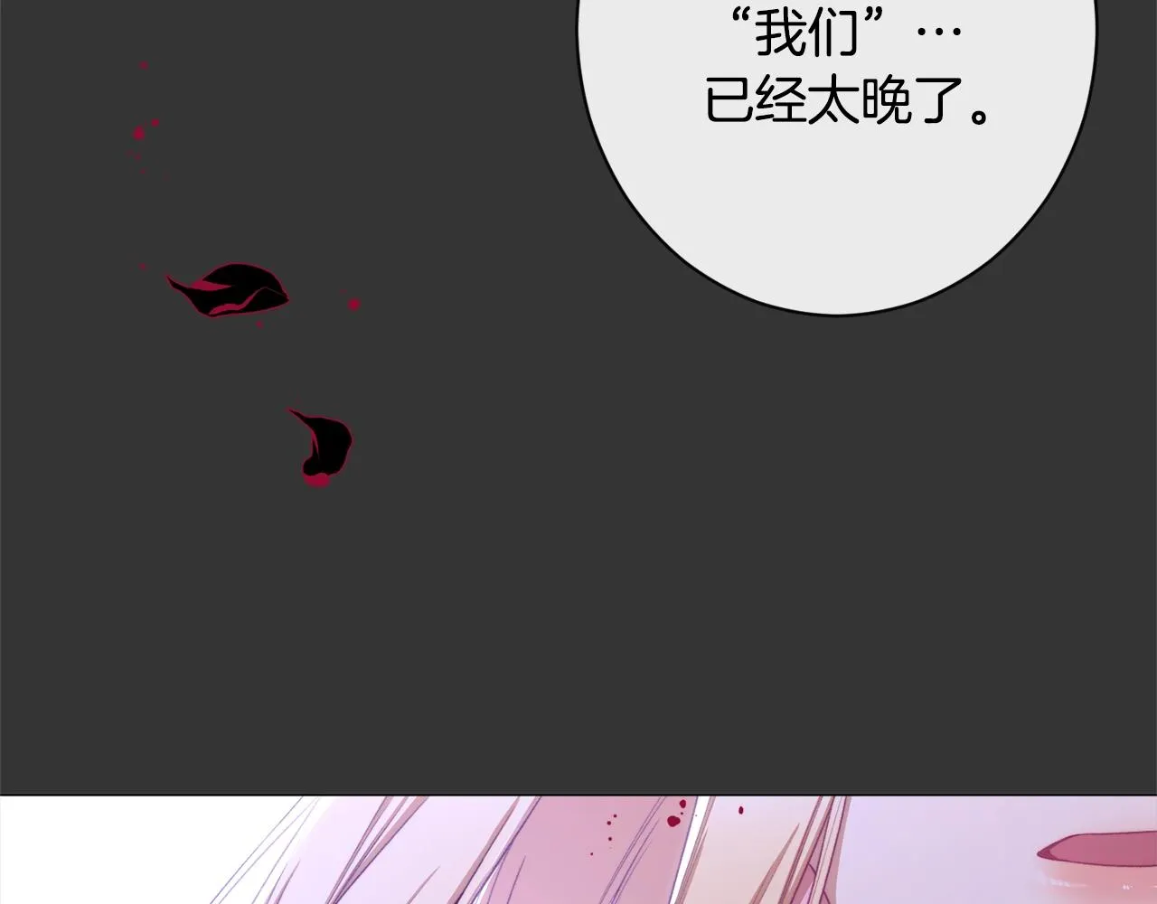 第98话 断头台 第235页