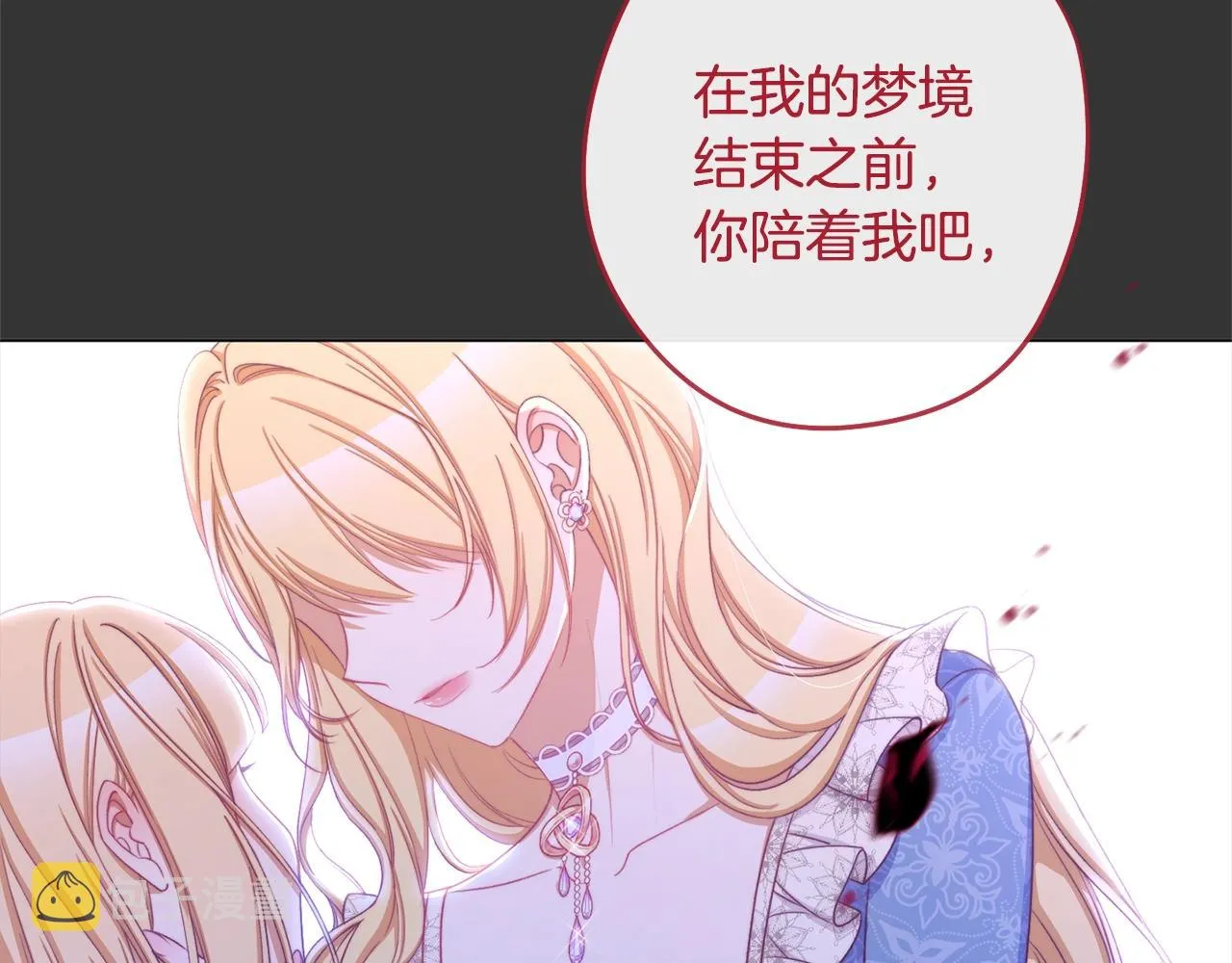 第98话 断头台 第238页
