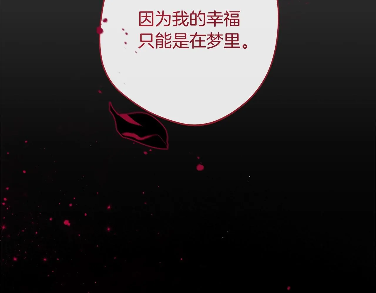 第98话 断头台 第240页