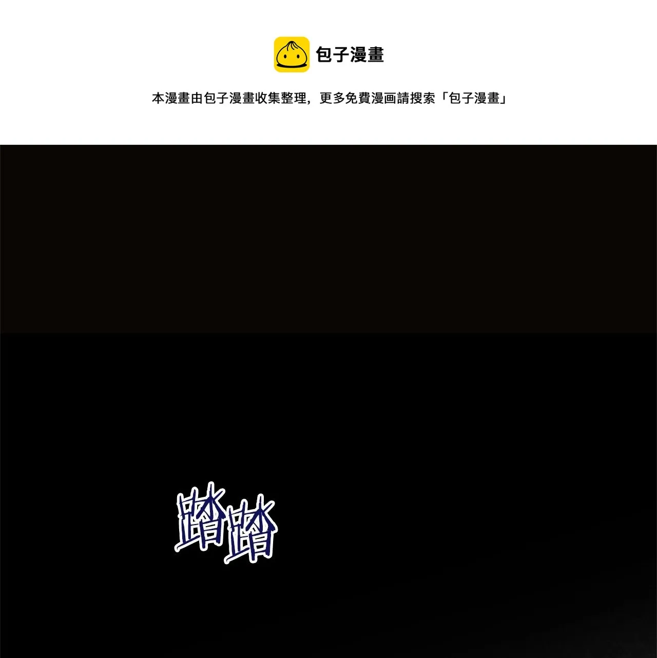 第97话 惩治恶女 第1页
